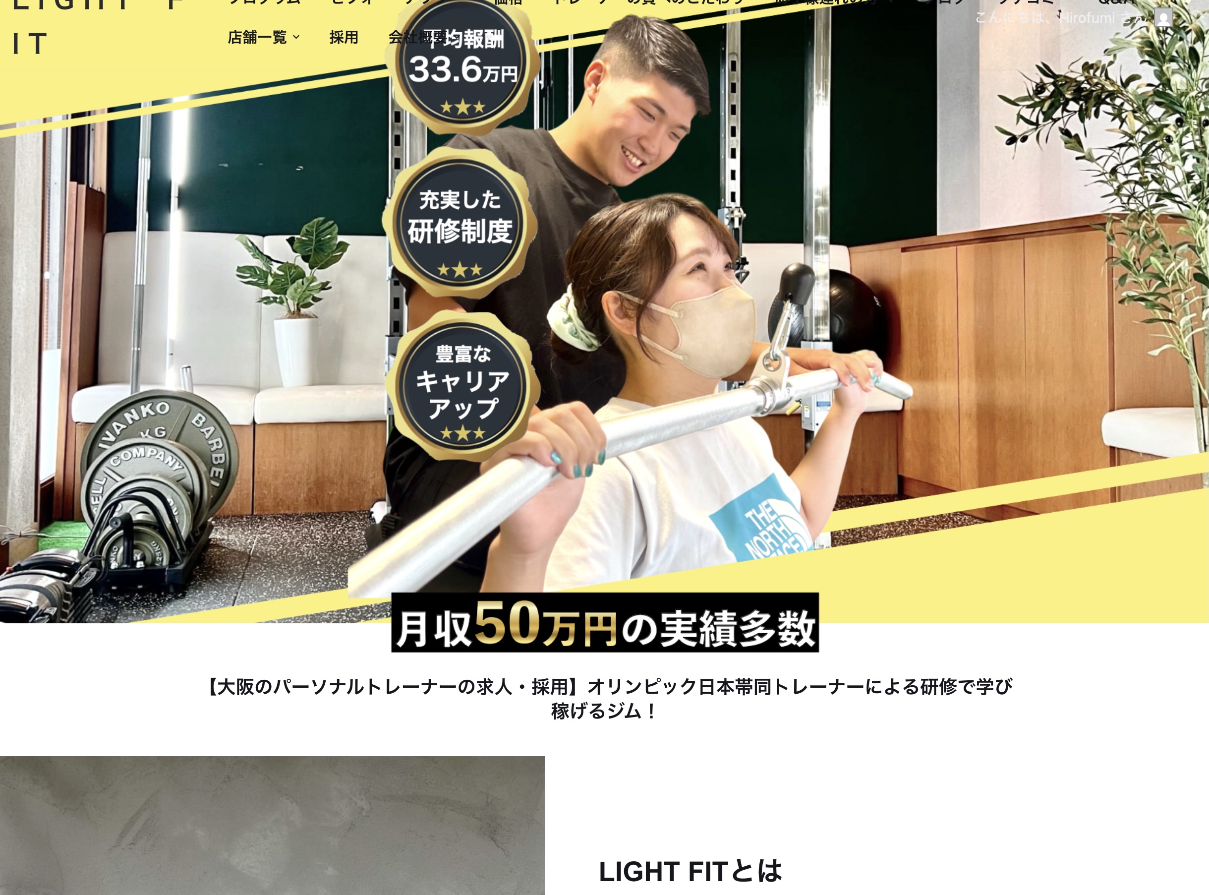 コーポレートサイト